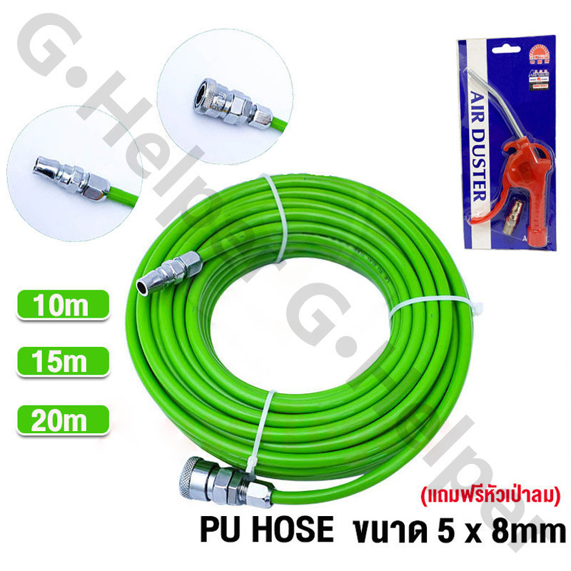 สายลมท่อใยถัก PU ใยแก้ว 5x8 มม.15 เมตร และ 8 เมตร เสริมใยแก้วถัก พร้อมหัวต่อคอปเปอร์ ทนแรงดันสูง สายลม สายลมปั๊ม