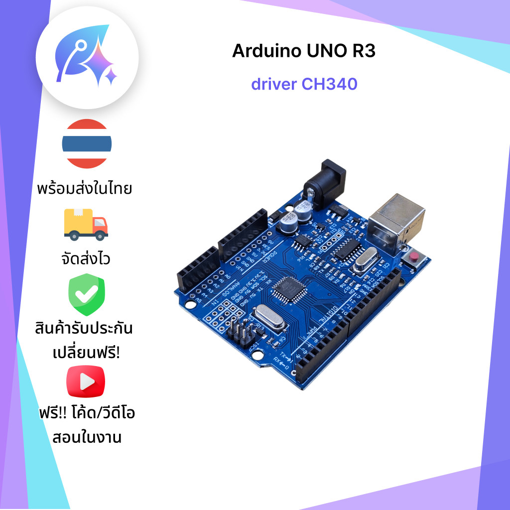 Arduino UNO R3 Driver CH340 บอร์ดควบคุม พร้อม Pin Header SNP-00211