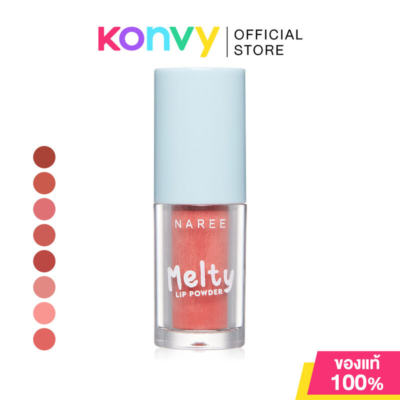 Naree Melty Lip Powder 3g นารี ลิปผงที่มีเนื้อลิปเป็นผงละเอียด