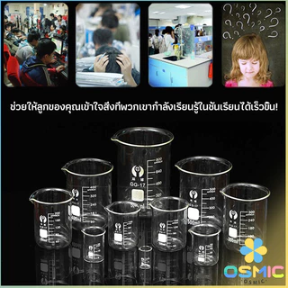 MIC บีกเกอร์ แก้ว ขนาด 50ml, 100ml, 200ml and 250ml พร้อมส่ง Glass Beaker