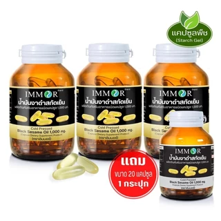 IMMOR น้ำมันงาดำสกัดเย็น 1,000 มก. (3 กระปุก แถม 20 แคปซูล 1 กระปุก)