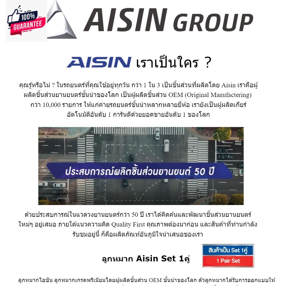 Aisin ลูกหมากแร็ค Nissan Sylphy Pulsar year10-18 / ลูกหมากแร็ค ซิลฟี่ ลูกหมากแร็ค Sylphy / 48521-3RA