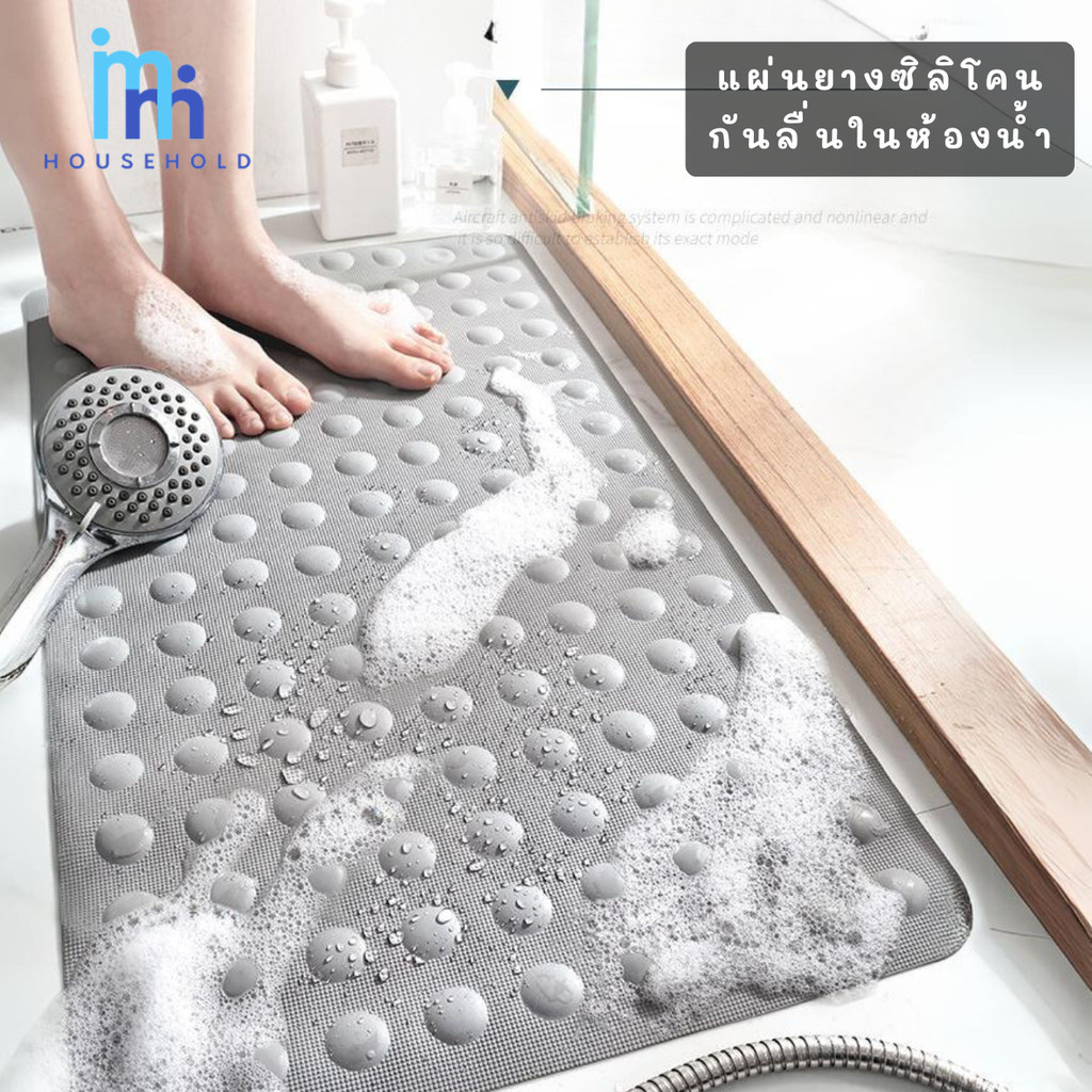 แผ่นยางซิลิโคนกันลื่น แผ่นกันลื่นสำหรับห้องน้ำห้องน้ำ ขนาด 40x70 cm.