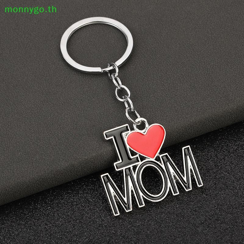 Monnygo แฟชั่นตัวอักษร I Love MOM & DAD & PAPA & MAMA พวงกุญแจรูปหัวใจบุคลิกภาพ Unisex โลหะพวงกุญแจผู้ปกครองของขวัญชุดเครื่องประดับ TH