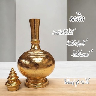 คณโฑใส่น้ำมนต์ น้ำอัมฤทธิ์ น้ำศักดิ์สิทธิ์ ใบใหญ่ สูงประมาณ1…