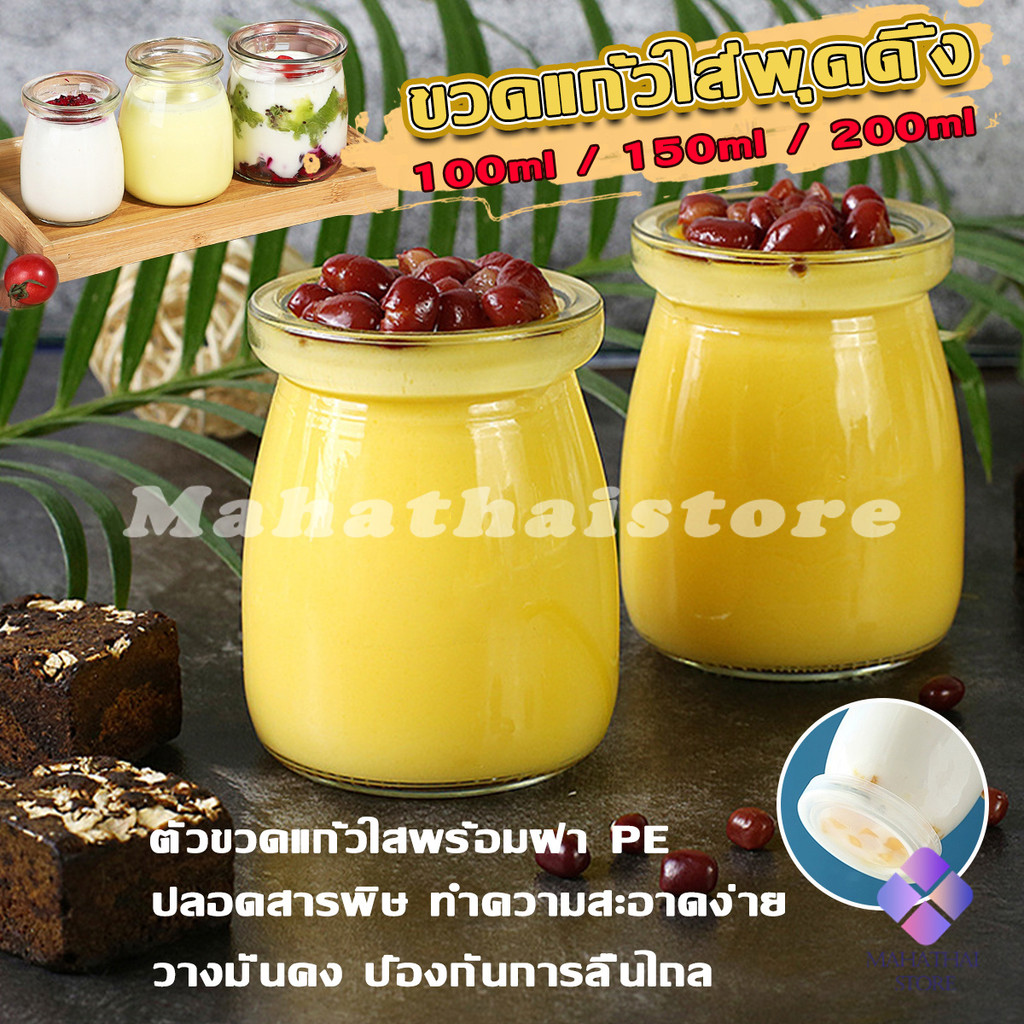 Mahathai กระปุกพุดดิ้ง พร้อมฝาปิด 100ml 150ml 200ml สําหรับใส่อาหารเด็ก โยเกิร์ต ของหวาน Pudding Bottle