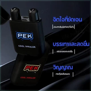 ของแท้ 100%💯 PEK ยาดมพลัง2รู Doule-Hole Refreshing Stick น้ำมันหอมระเหย เย็นสดชื่น มีทั้งหมด 16 กลิ่น
