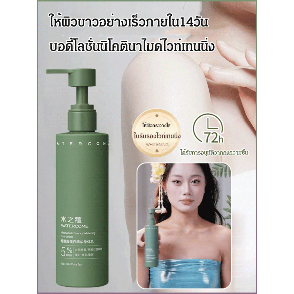 บอดี้โลชั่น นูริชชิ่ง มิลค์ ออล โอเวอร์ มอยส์เจอร์ไรเซอร์ บอดี้ ครีม 0 มิเนอรัล ออยล์ สารเติมแต่งเล็กน้อย ไนอาซินาไมด์