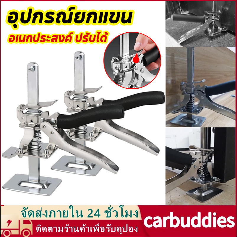 สแตนเลสระบบปรับระดับกระเบื้อง อุปกรณ์ยกแขน อเนกประสงค์ ปรับได้ สําหรับยกกระเบื้อง ผนัง ตู้