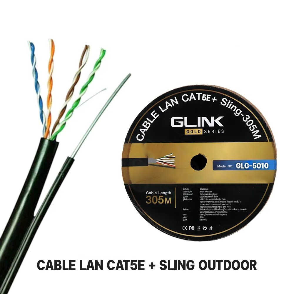 GLINK GLG5010 OUTDOOR CABLE + SLING สายแลนภายนอกมีสายสลิง CAT5E GOLD SERIES ความยาว305เมตร (ไม่เข้าห