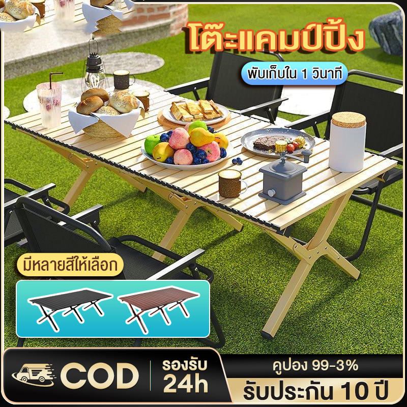 โต๊ะแคมป์ปิ้ง โต๊ะแคมป์ปิ้งพับได้ โต๊ะพับได้ อุปกรณ์แคมป์ปิ้ง รับน้ำหนัก 150 กก