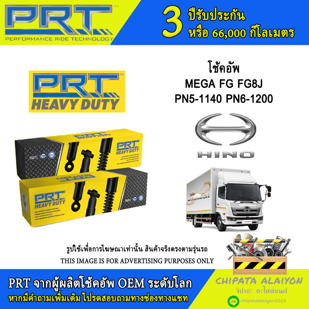 PRT HEAVY DUTY โช้คอัพ HINO MEGA FG FG8J (928-007, 928-008)