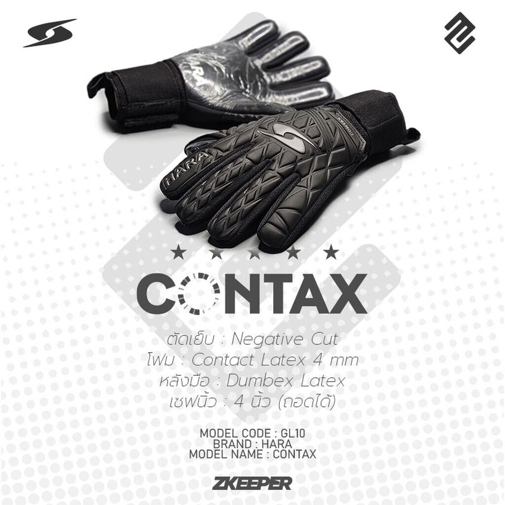 [[ฟรี! สเปรย์กาวสูตรพรีเมี่ยม MEglue]] ถุงมือผู้รักษาประตู HARA รุ่นท้อป CONTAX
