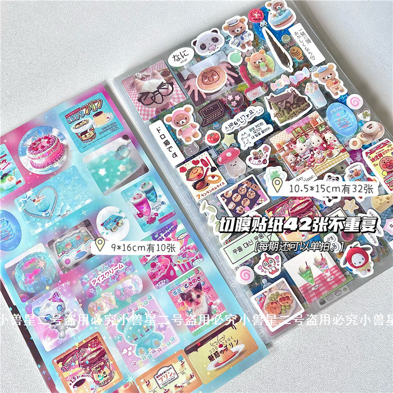 ขายร้อน! F & X สติกเกอร์น่ารัก42สติกเกอร์ฟิล์มตัดที่ไม่ซ้ำ Sambel Clover Kitty ริคุมะมะเขือเทศสติกเกอร์สไตล์โบราณ