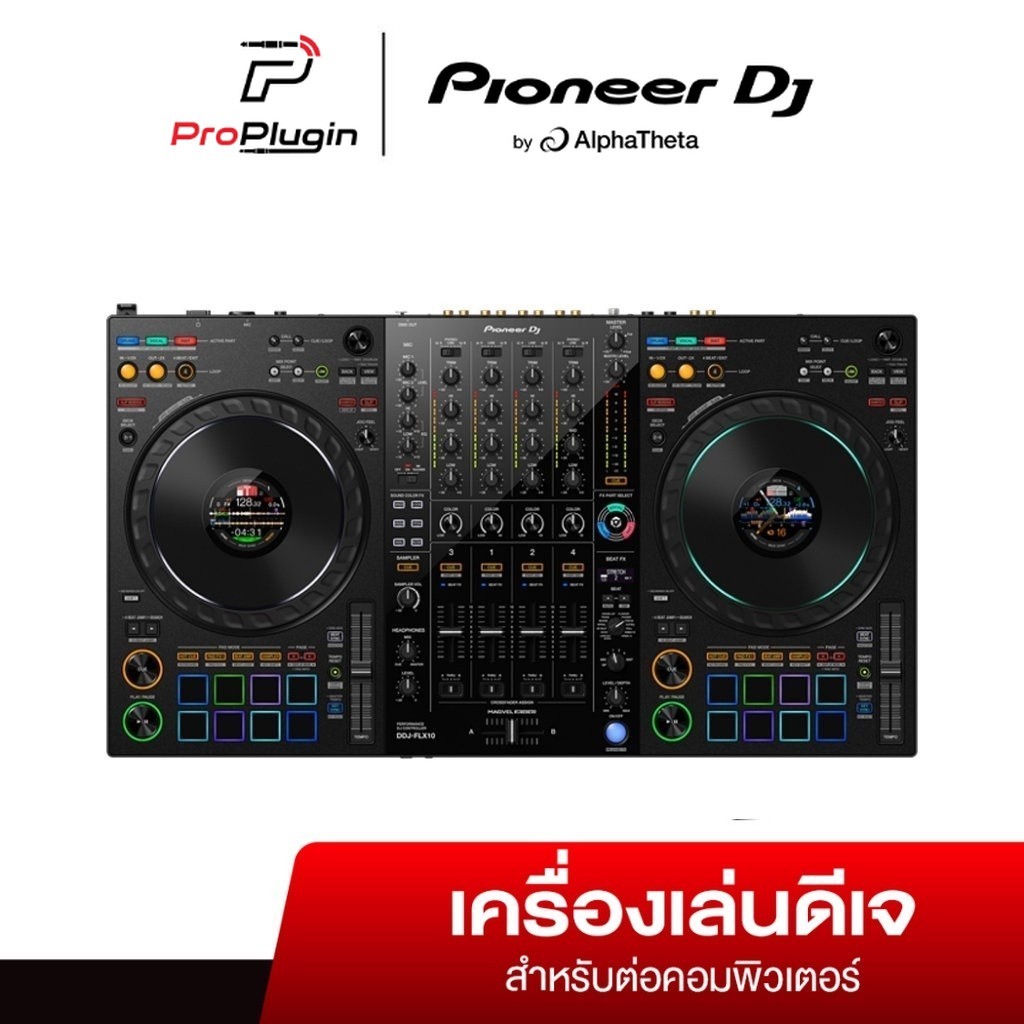 Pioneer DDJ-FLX10 เครื่องเล่น DJ (ProPlugin)