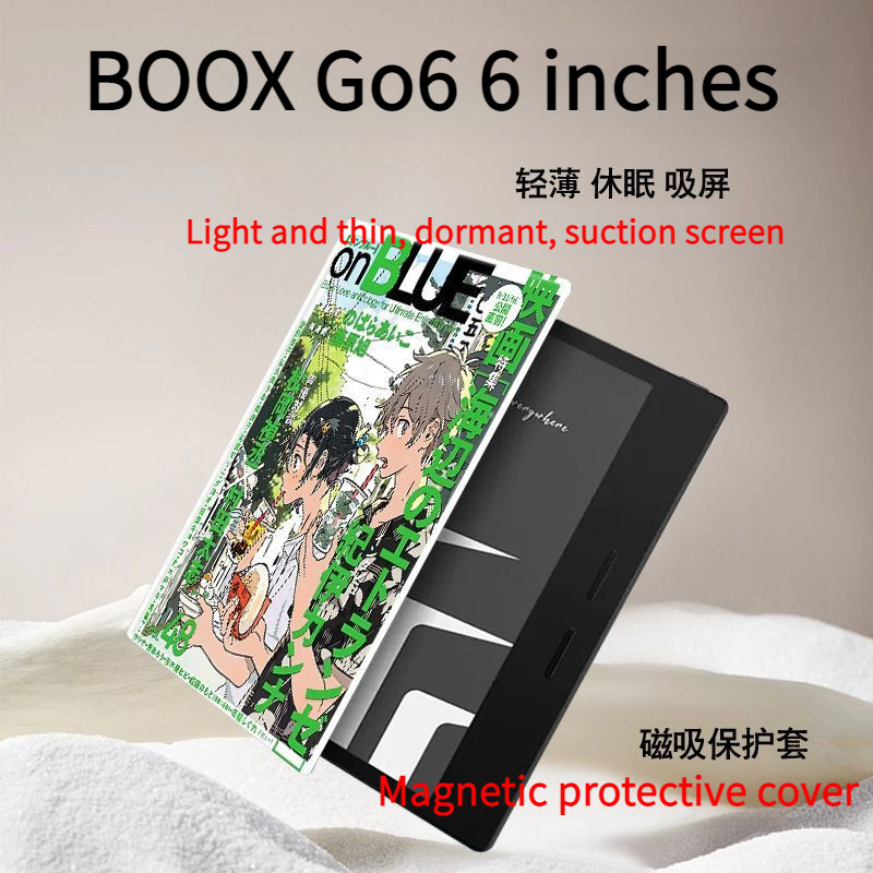 BOOX Go6 6 นิ้ว Dormant Magnetic Protective Case Stranger [จัดส่งในวันเดียวกัน]