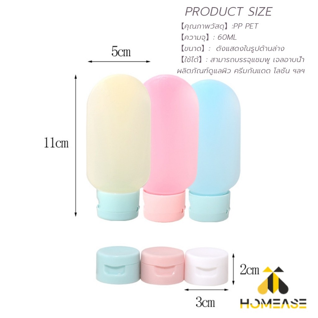 HA แบบพกพา ขนาด 60ml หลอดอ่อน ขวดรีฟิลพลาสติก โลชั่นครีมบรรจุภัณฑ์ travel bottle