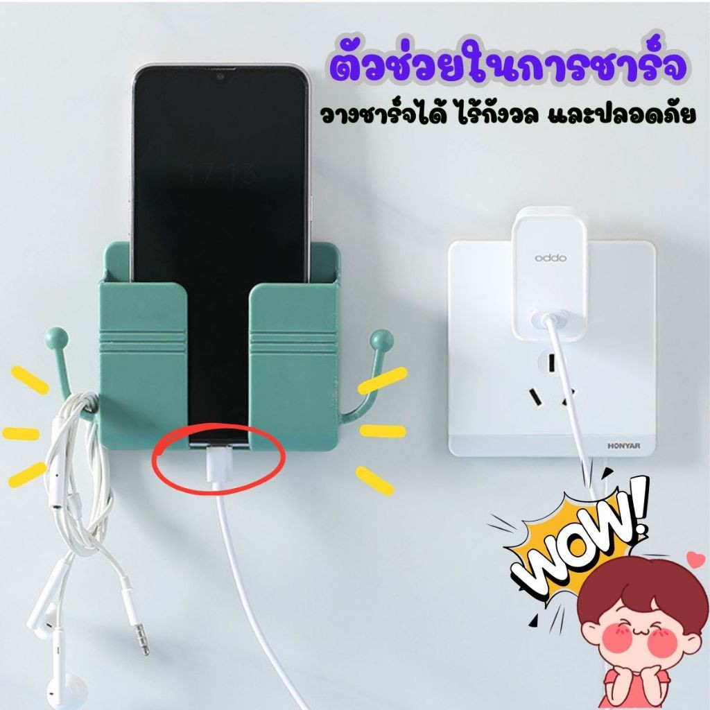 Hithome ที่วางรีโมท เหมาะสำหรับใช้ชาร์จโทรศัพท์ในห้องนอนอย่างปลอดภัย