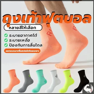 ถุงเท้าวิ่ง ถุงเท้ากีฬาชายบาสเก็ตบอลระบาย ระบายอากาศได้ดี รองรับแรงกระแทก รุ่นวิ่งมาราธอน