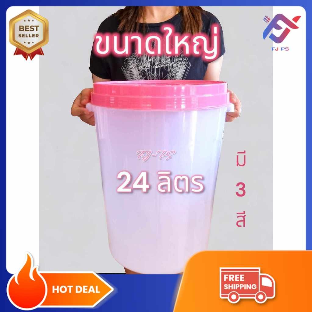 ความจุ24ลิตร กระปุกพลาสติก กระปุกกลมฝาเกลียว กระปุกปลาร้า ขนาดใหญ่