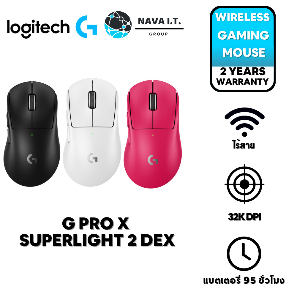 มีส่งด่วน LOGITECH G PRO X SUPERLIGHT 2 DEX LIGHTSPEED GAMING MOUSE เมาส์เกมมิ่งไร้สาย ประกัน 2ปี