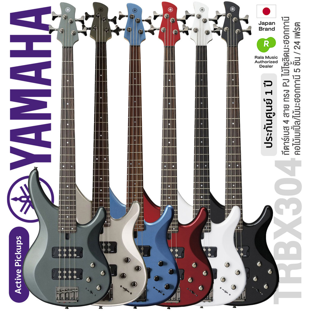 * Authorized Dealer * Yamaha® TRBX305 กีตาร์เบส 5 สาย แบบ Active ไม้โซลิดมะฮอกกานี คอเมเปิ้ล/มะฮอกกา