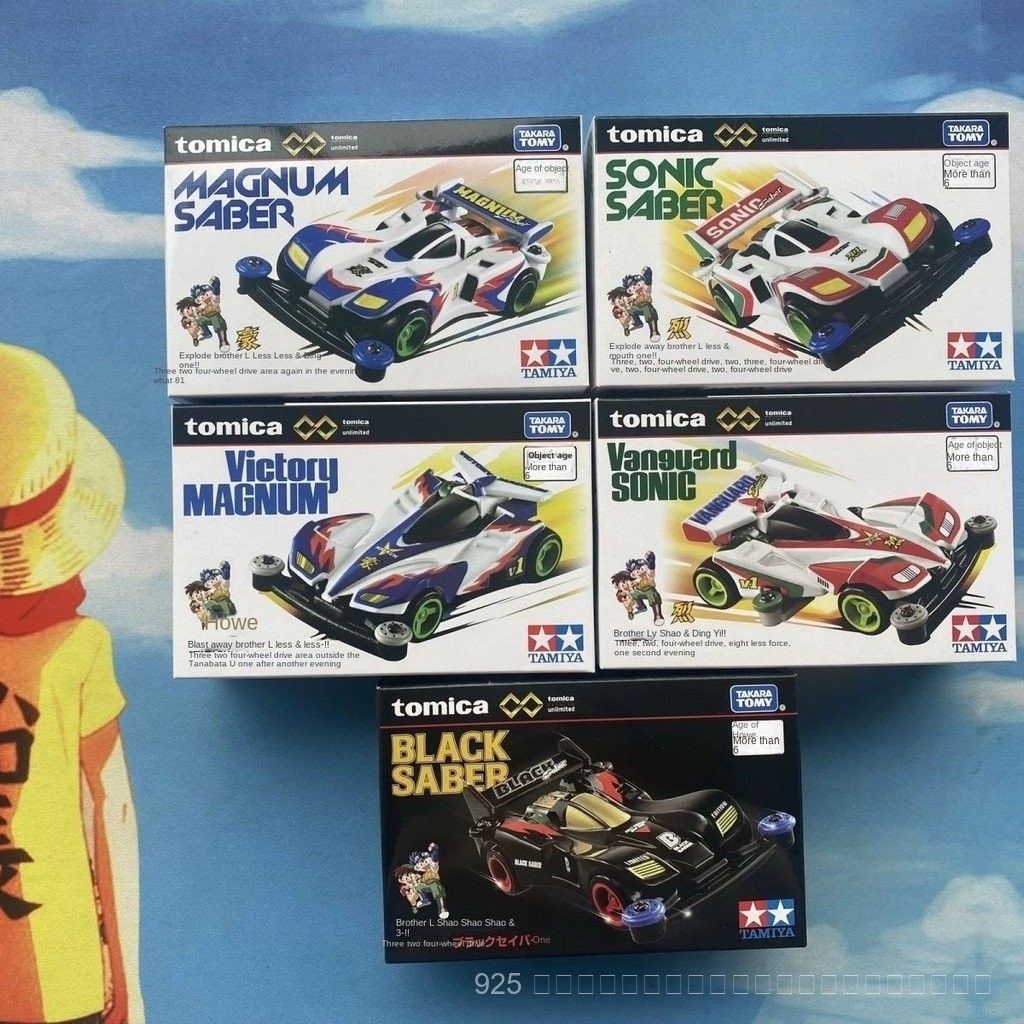Tamiya TOMICA แบรนด์ร่วมโลหะผสมสี่ไดรฟ์พี่น้อง Infinite Black Box Series Runaway Brothers Tamiya 0gey