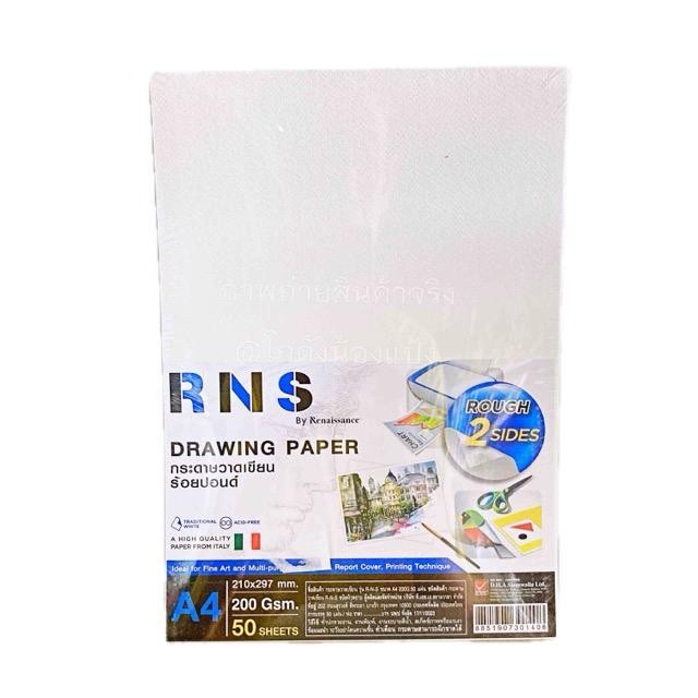 [ยกแพ็ค1x50] กระดาษวาดเขียน 100 ปอนด์ กระดาษร้อยปอนด์ A4  RNS drawing paper 200แกรม กระดาษวาดเขียน ข