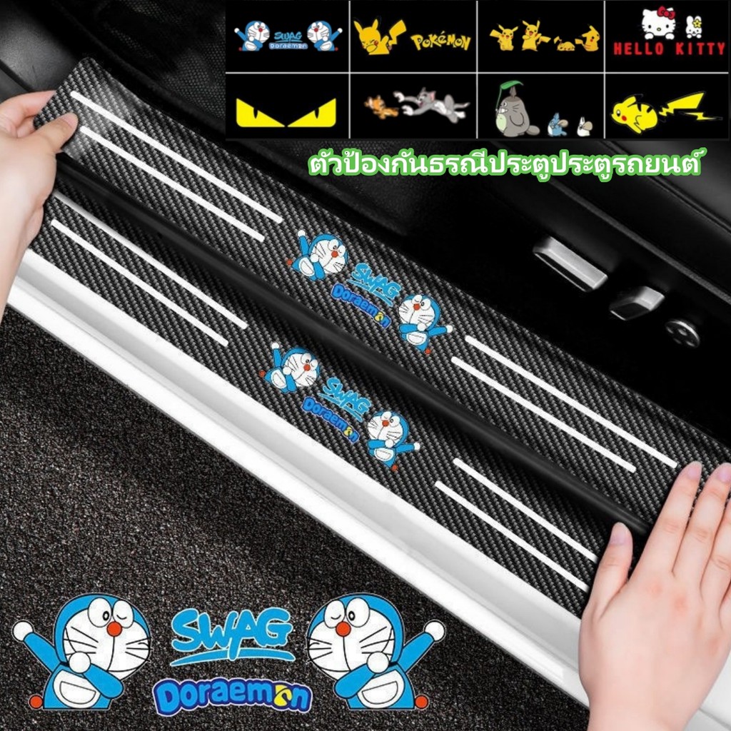 4PCS สติ๊กเกอร์ป้องกันเกณฑ์สำหรับขั้นตอนประตูรถ, สติกเกอร์ธรณีประตูประตูคาร์บอนไฟเบอร์, ประตูทางเข้าประตูรถ