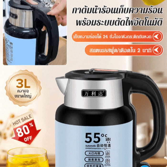 3ลิตร หม้อต้มน้ำไฟฟ้า กาต้มน้ำร้อน ทนทาน ความจุขนาดใหญ่ ปิดเครื่องอัตโนมัติ ฉนวนกันความร้อนอัตโนมัติ กาต้มน้ำ เรียบง่าย ป้องกันการแห้ง กาต้มน้ำร้อน Wanlida ขนาด 3 ลิตร ครอบครัว ใช้งานได้จริง