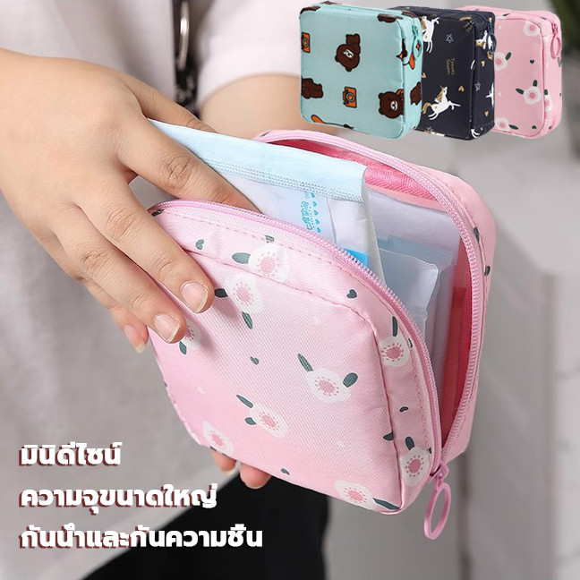 กระเป๋าเก็บผ้าอนามัย พิมพ์ลายการ์ตูนหัวใจน่ารัก แบบพกพา จุของได้เยอะ สําหรับผู้หญิง