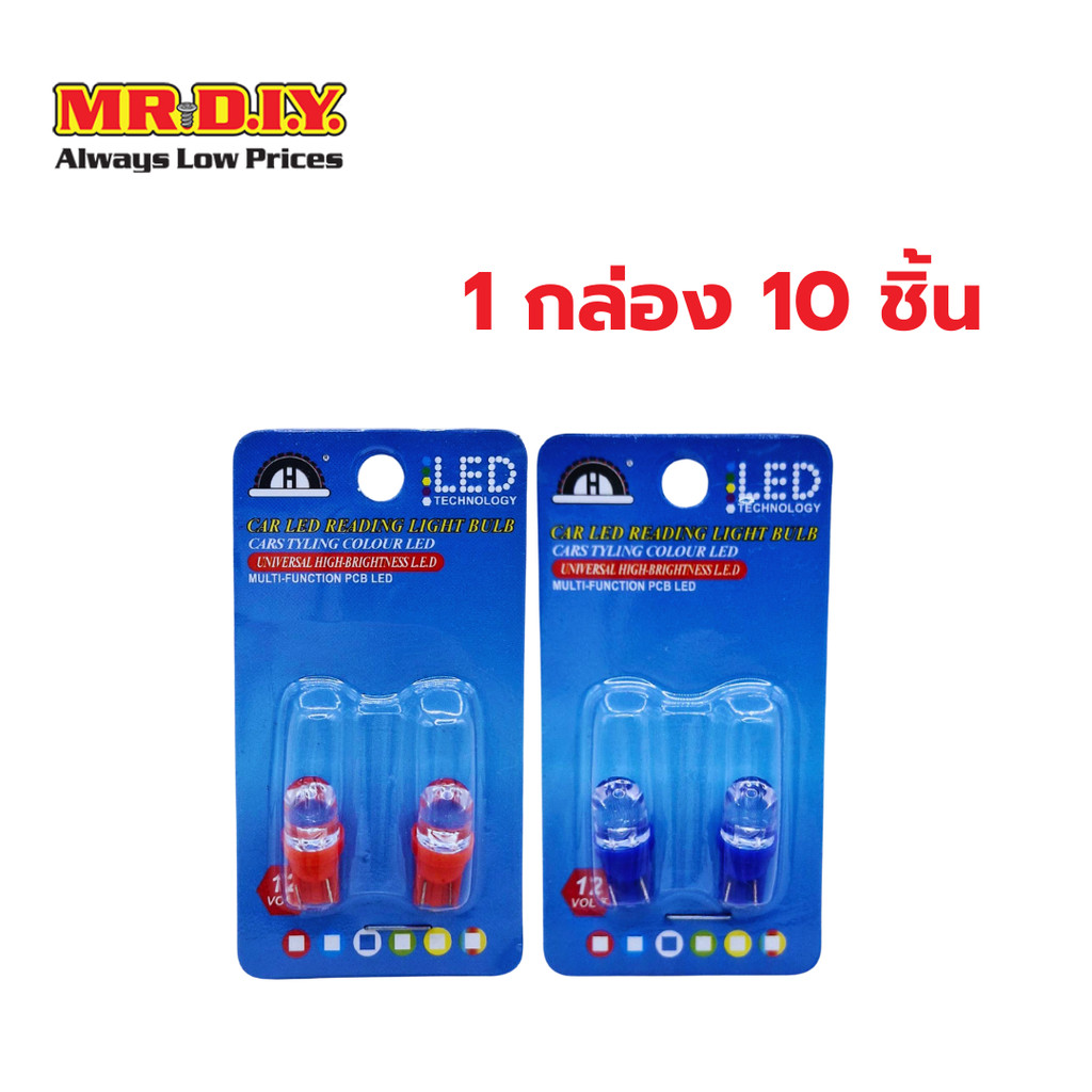 [1 กล่อง 10 ชิ้น] มิสเตอร์.ดี.ไอ.วาย หลอดไฟ LED 12v สำหรับไฟป้ายทะเบียนรถ มอเตอร์ไซค์ หรือไฟภายในห้อ