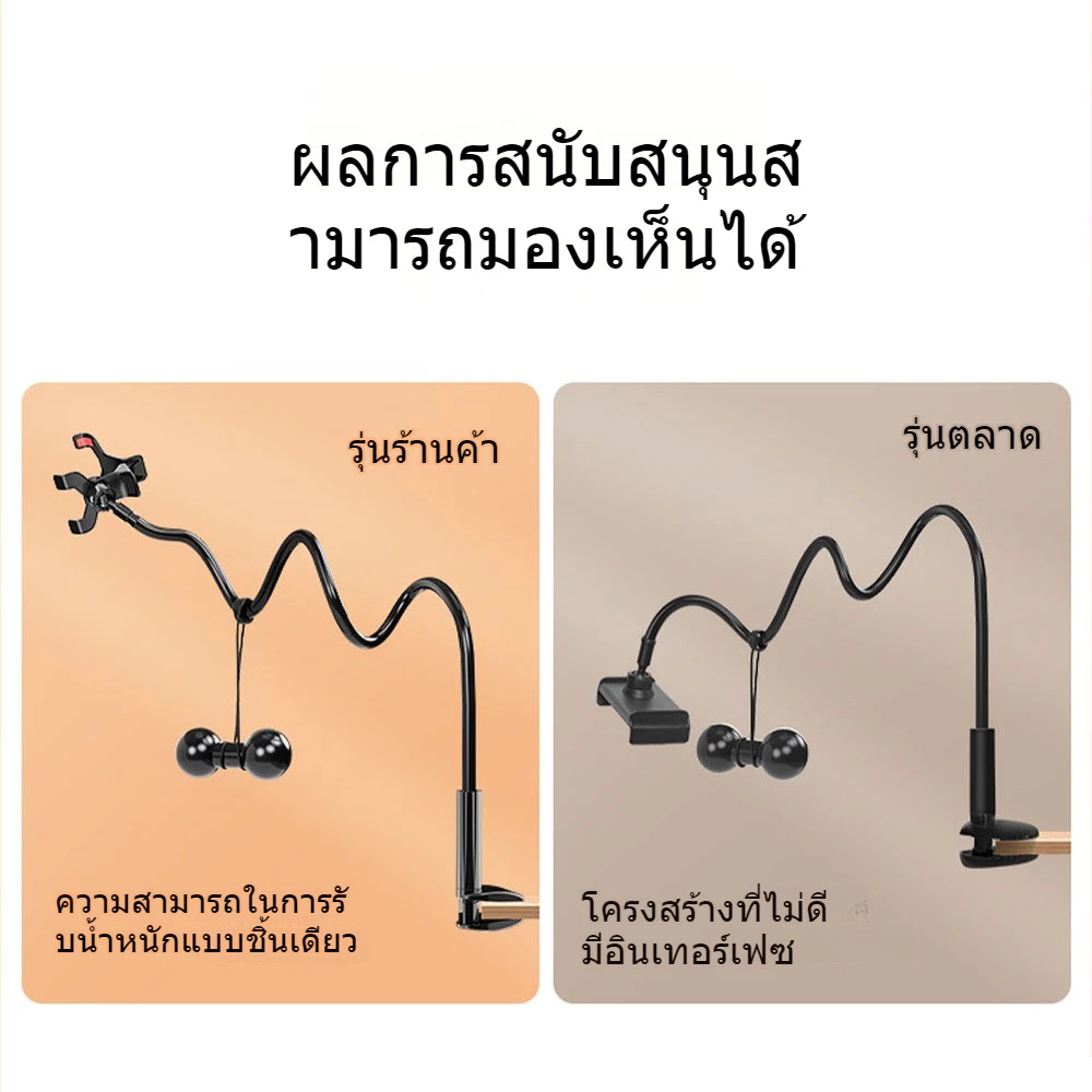 ขาตั้งโทรศัพท์มือถือปรับมุมได้ 360 องศาสำหรับวางบนเตียง thumbnail 4
