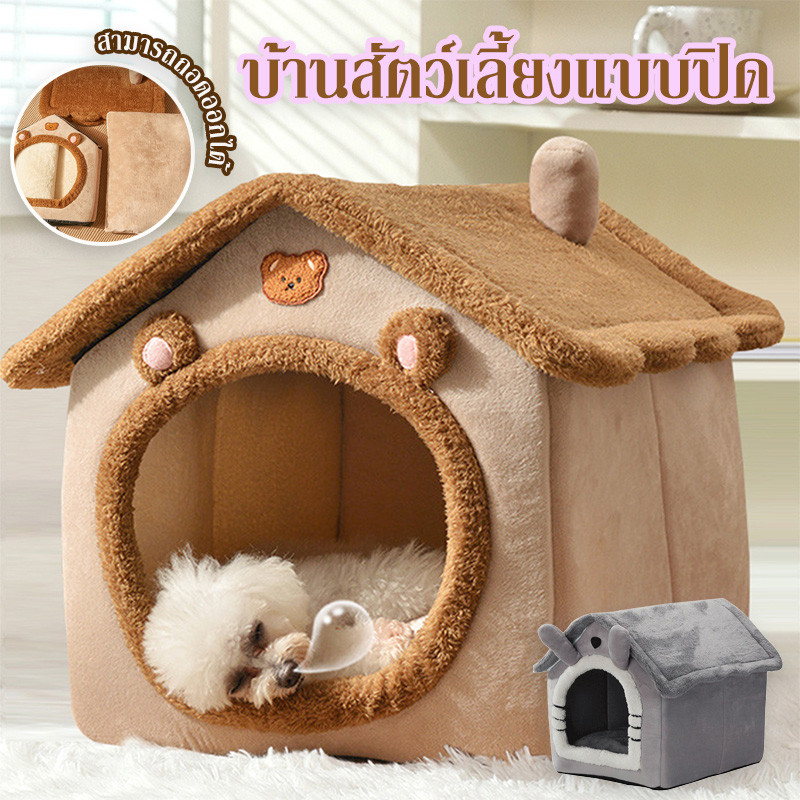 บ้านแมว บ้านหมา เตียงสัตว์เลี้ยง ที่ถอดออก ล้างทําความสะอาดได้ กันลื่น ประเภทปิด ส่งเสื่อสัตว์เลี้ยง