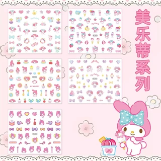 สติกเกอร์ติดเล็บ ลายการ์ตูนแมวน่ารัก คุโรมิ KT Cat เด็ก สติกเกอร์ติดเล็บ อุปกรณ์ตกแต่งเล็บ สติกเกอร์