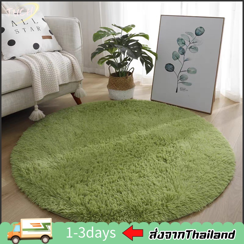 TUCH พรม พรมวงกลม ขนนุ่มนิ่ม พรมปูพื้นห้องนอน ห้องนั่งเล่น สีเขียว 60cm กันลื่น พรมขนนุ่ม ตกแต่งสวย