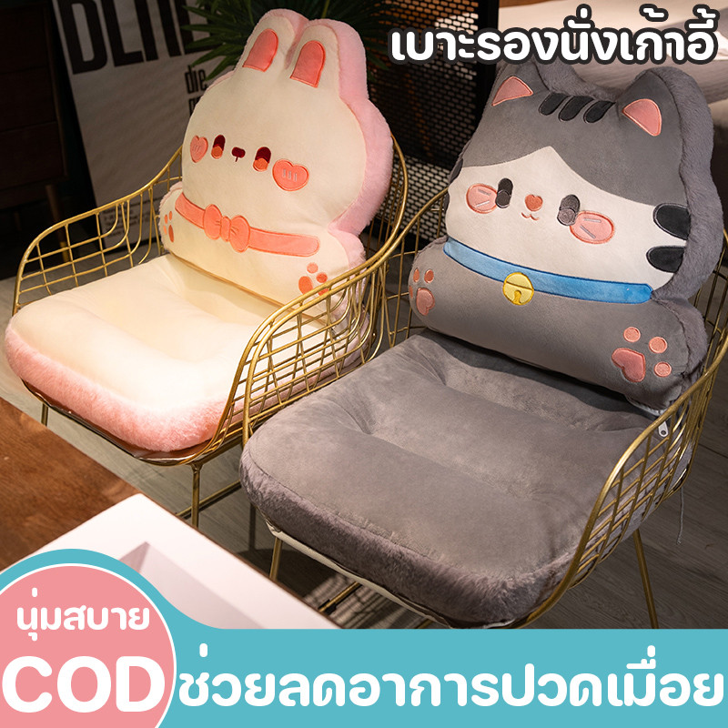 เบาะรองนั่งเก้าอี้ ขนนุ่ม ช่วยลดอาการปวดเมื่อย หมอนอิง น่ารักมาก แบบหนา นุ่มมาก มีพนักพิง แก้ปวดหลัง เบาะรองเก้าอี้