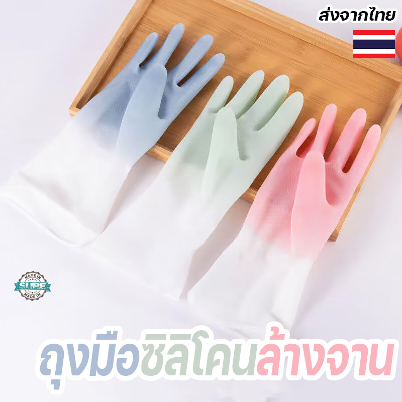 ถุงมือล้างจานซิลิโคน กันน้ำและทนทาน ไม่แตกง่าย วัสดุคุณภาพสูง ปกป้องมือจากสารเคมีและน้ำเย็น