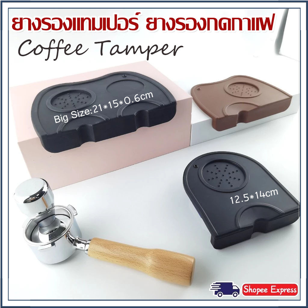 ☕☕☕จัดส่งทันที Coffee Tamper Mat ยางรองแทมเปอร์ ยางรองกดกาแฟ ยางรองโต๊ะกดกาแฟ
