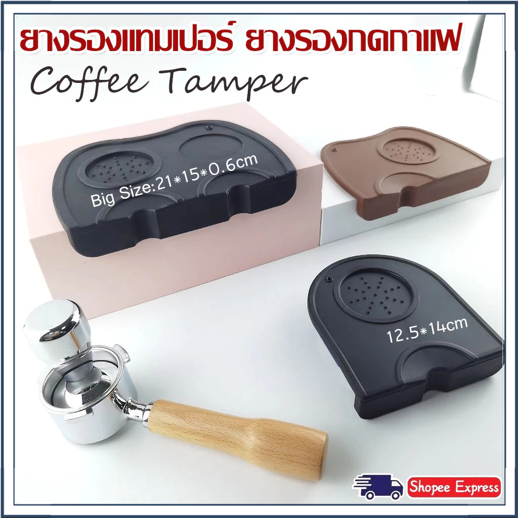 ☕☕☕จัดส่งทันที Coffee Tamper Mat ยางรองแทมเปอร์ ยางรองกดกาแฟ ยางรองโต๊ะกดกาแฟ