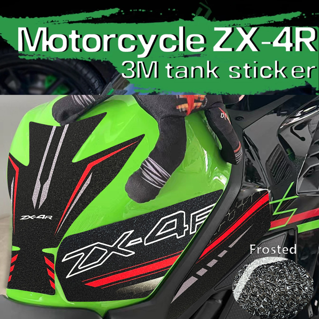 3m Frosted รถจักรยานยนต์การใช้สติกเกอร์ถังน้ํามันแก๊สฝาครอบ Decal กันน้ําสําหรับ Kawasaki ZX4R ZX-4R