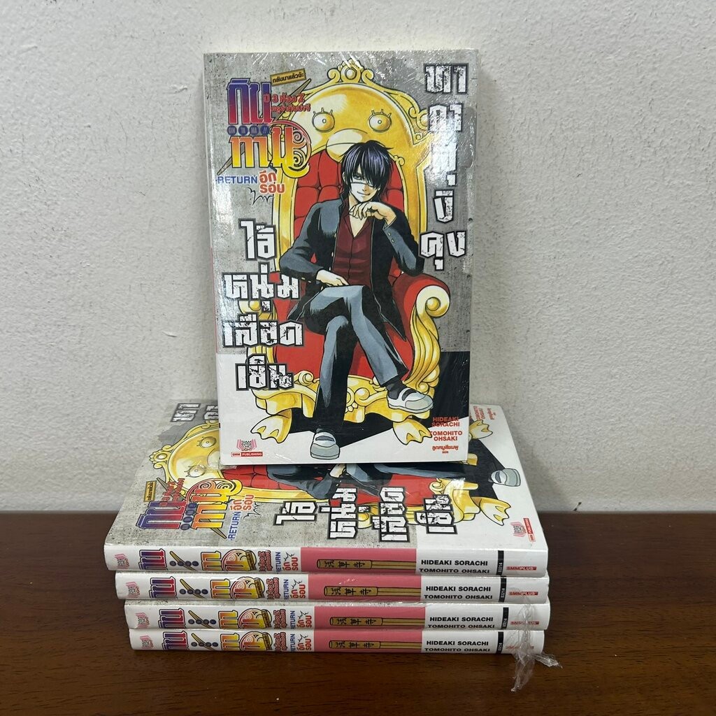 [นิยาย] กินทามะ - Gintama ปี 3 ห้อง Z ครูซ่ากินปาจิ ขายแยกเล่ม (มือหนึ่งขีดสัน) LN LIGHT NOVEL