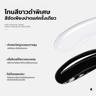 Mordda สีเจลทาเล็บ โทนสีขาวดำ รหัส W จับคู่สีขาวดำ สีสุดฮิต สีชัดเนียน ไม่ต้องทาซ้ำหลายรอบ