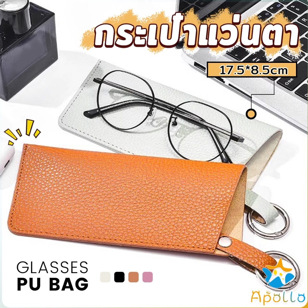 Apollo PU กระเป๋าแว่นตา เคสใส่แว่น แบบพกพาทนทานกันน้ํา ผู้ชายและผู้หญิง Glasses case