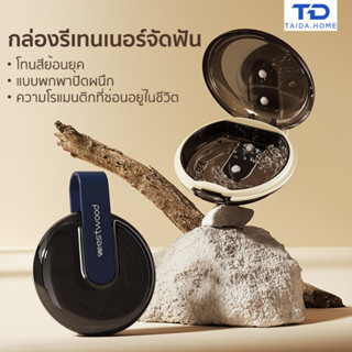 กล่องรีเทนเนอร์มีรูระบายอากาศ กล่องรีเทนเนอร์ กล่องเก็บฟันปล…