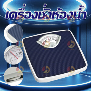 เครื่องชั่งน้ำหนัก แผ่นกันลื่นเครื่องชั่งน้ําหนัก 130KG เครื…