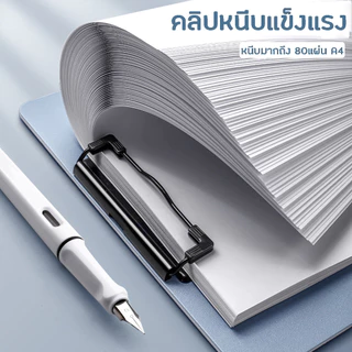 ✨คลิปบอร์ดหนาพิเศษ A4ทนทาน! แผ่นรองเขียนกันน้ำ โทนมรันดี้ สำหรับนักเรียน-ออฟฟิศ