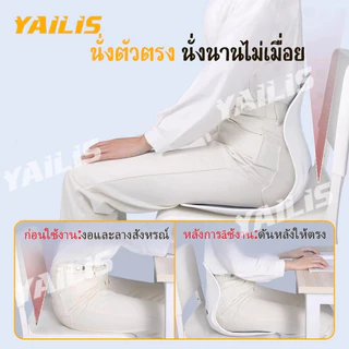 พร้อมส่ง❤YAiLiS เก้าอี้รองปรับท่านั่ง ปกป้องเอว+ปรับสรีระ+ป้องกันหลังค่อม เบาะปรับท่าทางและบรรเทาอาการปวดหลัง