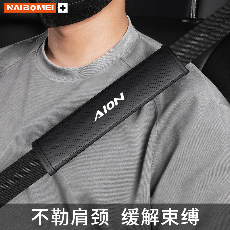 [READY] AION V GEN2 เข็มขัดนิรภัยรถยนต์หนังไหล่ AION Y PLUS Body Kit ตกแต่ง AION UT HYPTEC HT อุปกรณ์ตกแต่งรถยนต์ 0XUE - รูปที่ 4