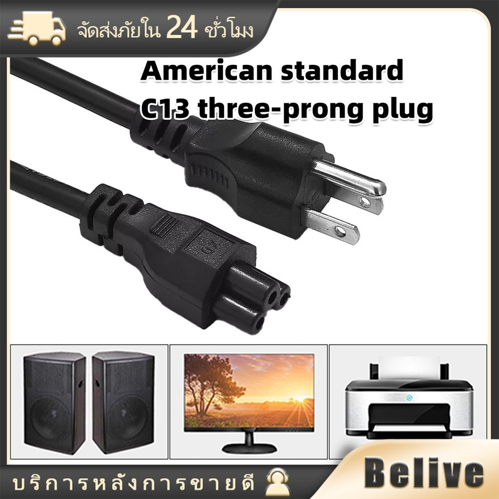 สาย1.5M สายไฟ AC แบบ3 รูกลม หัวปลั๊ก3ขา Plug US สำหรับคอมพิวเตอร์ เครื่องพิมพ์ โปรเจคเตอร์